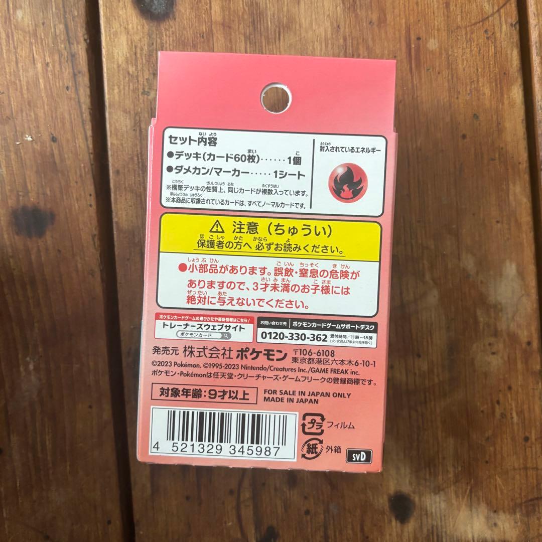 クリムゾンヘイズ シュリンク付未開封品　デッキセット付