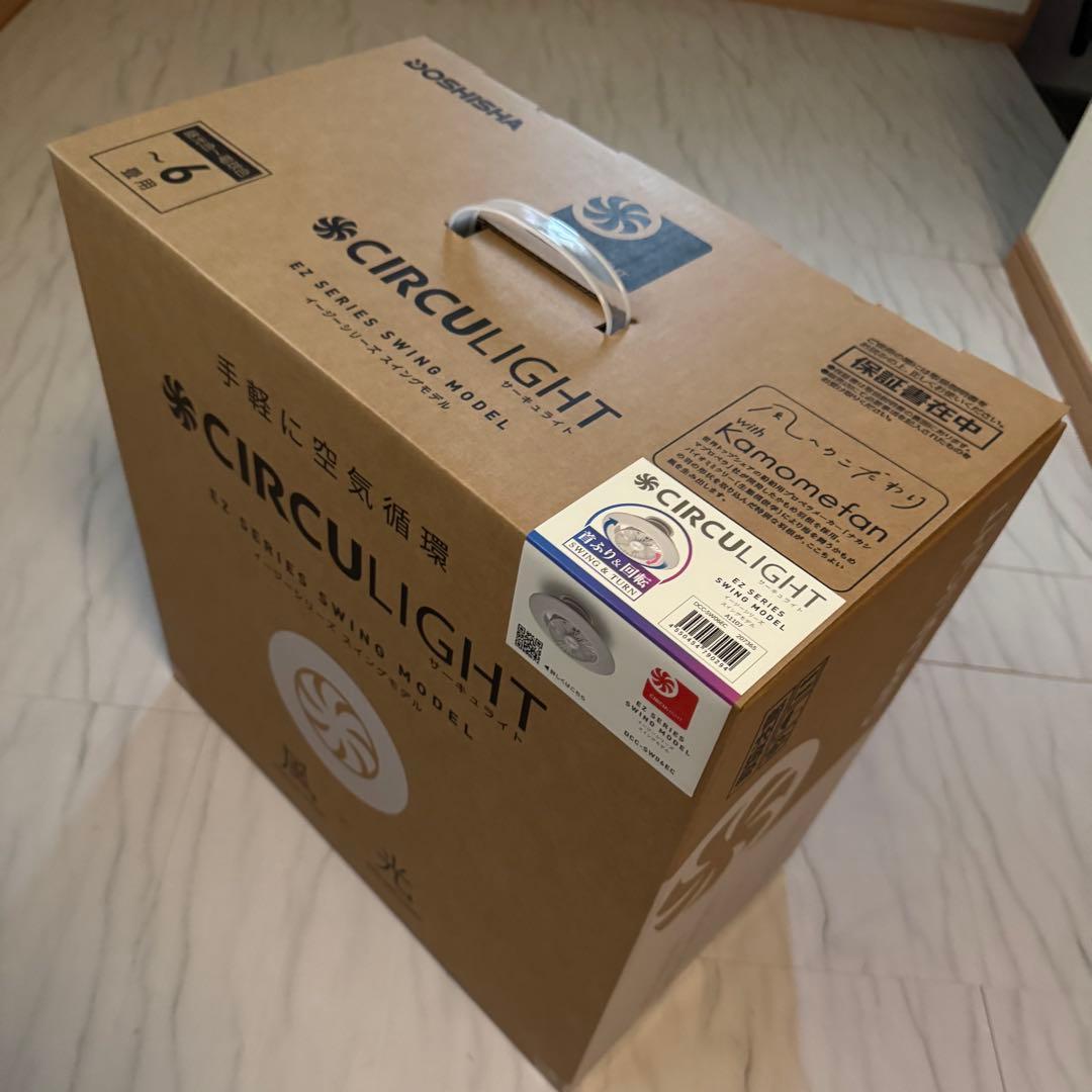 ドウシシャ サーキュライト EZシリーズ スイングモデル シーリングファン 6畳