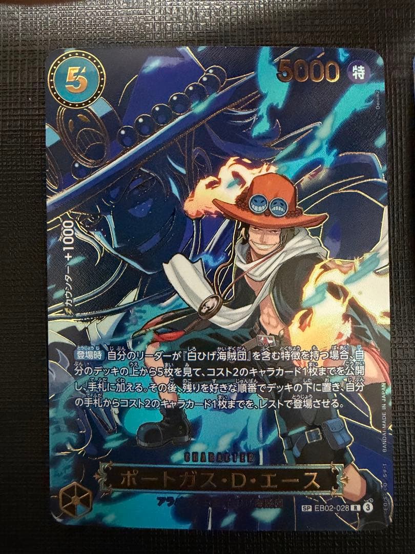 ポートガス・D・エース パラレル SP EB02-028 2枚セット
