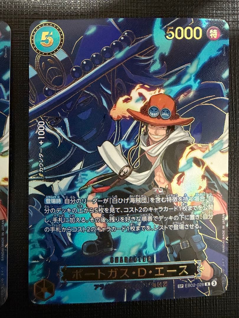 ポートガス・D・エース パラレル SP EB02-028 2枚セット