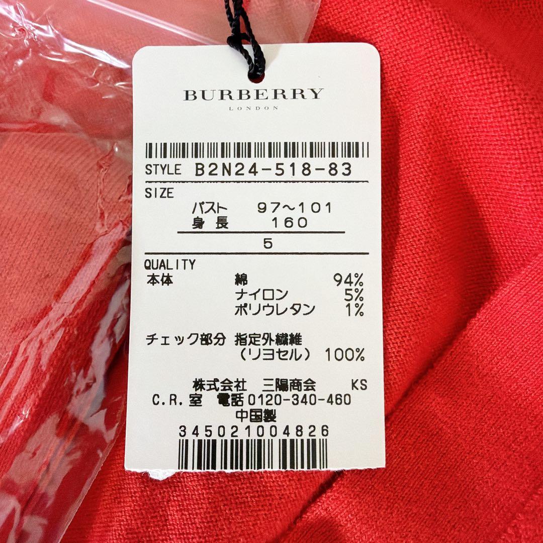 【新品タグ付き】バーバリーロンドン　ホースロゴ　2XLサイズ　ベルト付　レッド