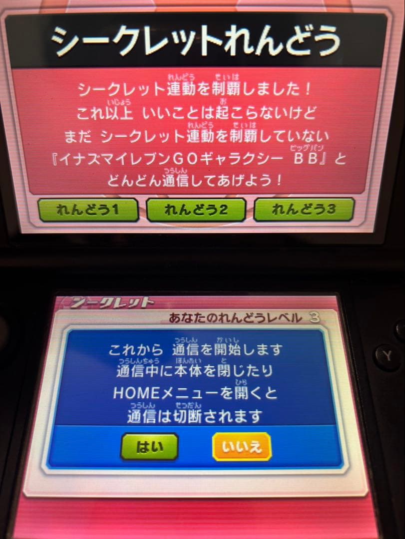 イナズマイレブンGOギャラクシースーパーノヴァ