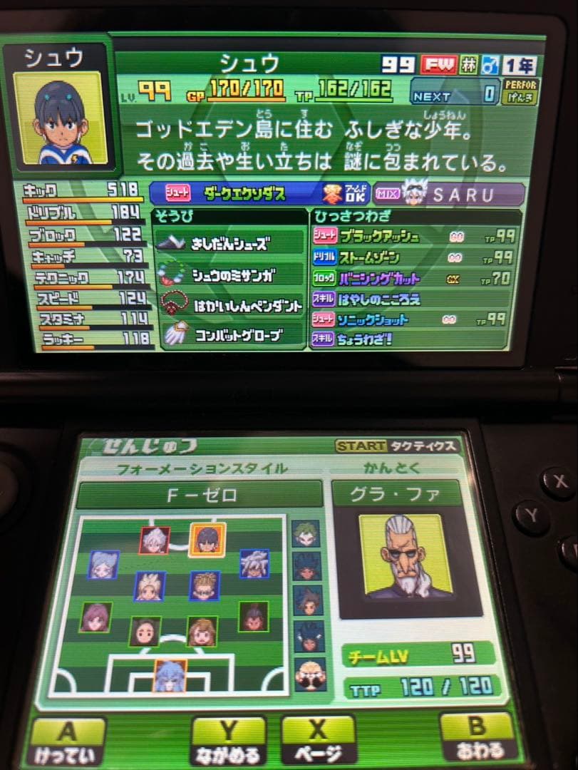 イナズマイレブンGOギャラクシースーパーノヴァ