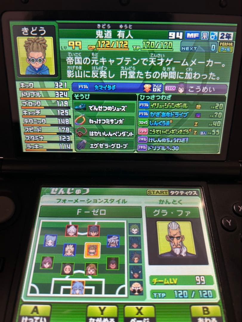 イナズマイレブンGOギャラクシースーパーノヴァ