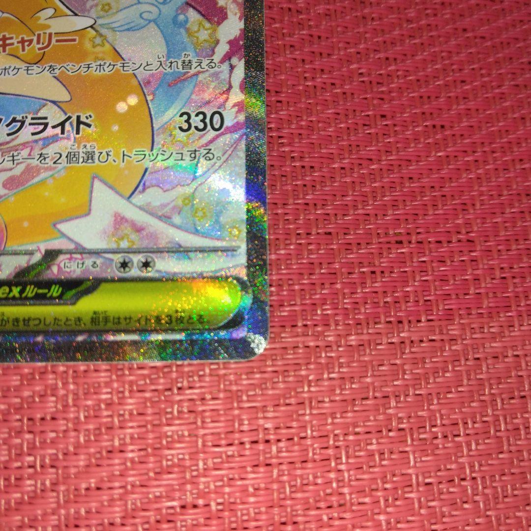 メガカイリュー ex SAR メガドリーム ポケモンカード 246/193