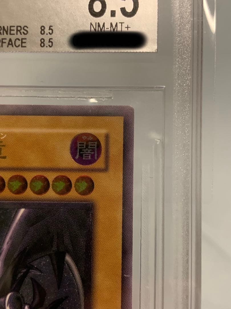 真紅眼の黒竜　BGS  レリーフ　301-056