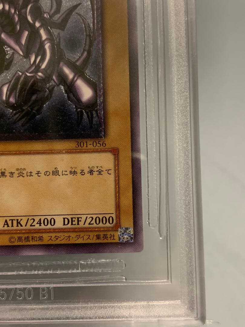 真紅眼の黒竜　BGS  レリーフ　301-056