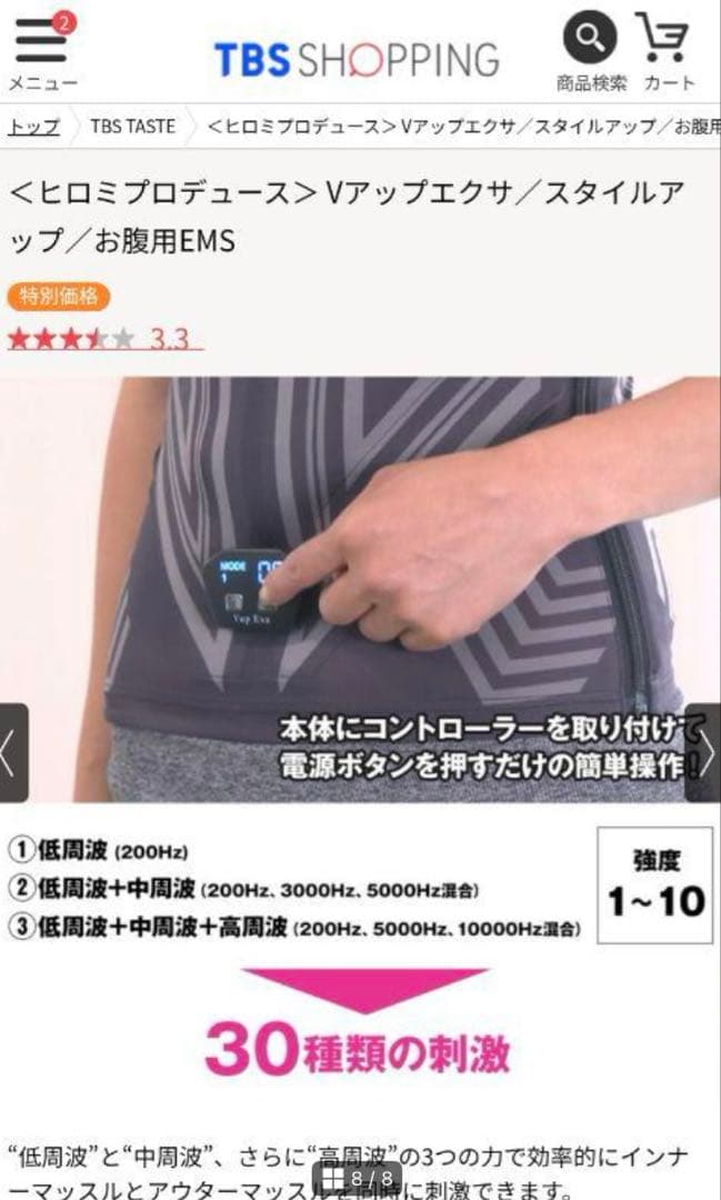 ご希望の金額あれば連絡下さい☆ ヒロミプロデュース　Vアップエクサ　Мサイズ