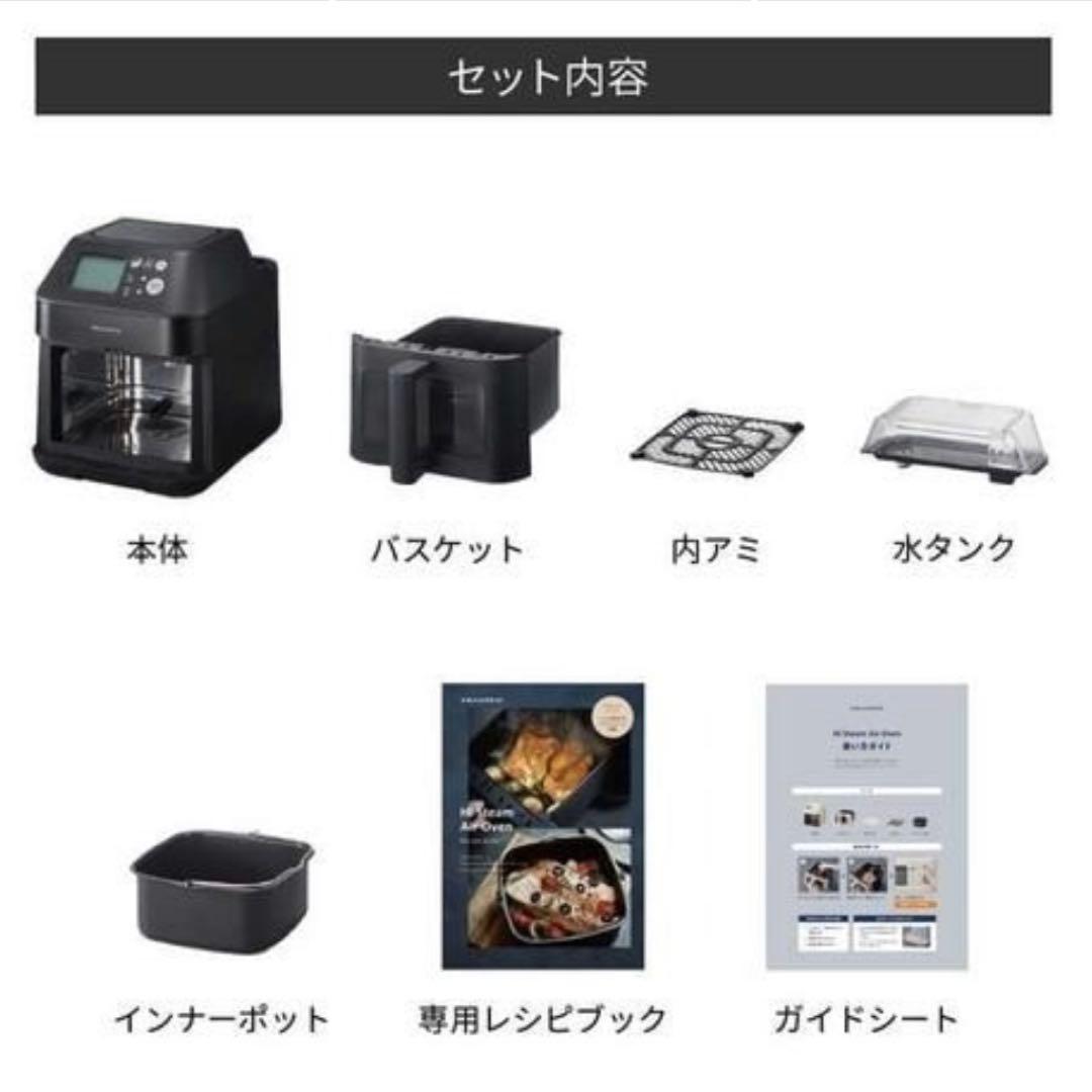 ウィナーズ ハイスチームエアーオーブン ブラック RAO-3BK クリスマス