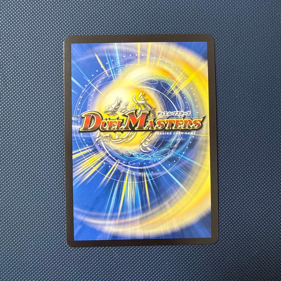 ブルー・インパルス（デュエルマスター）