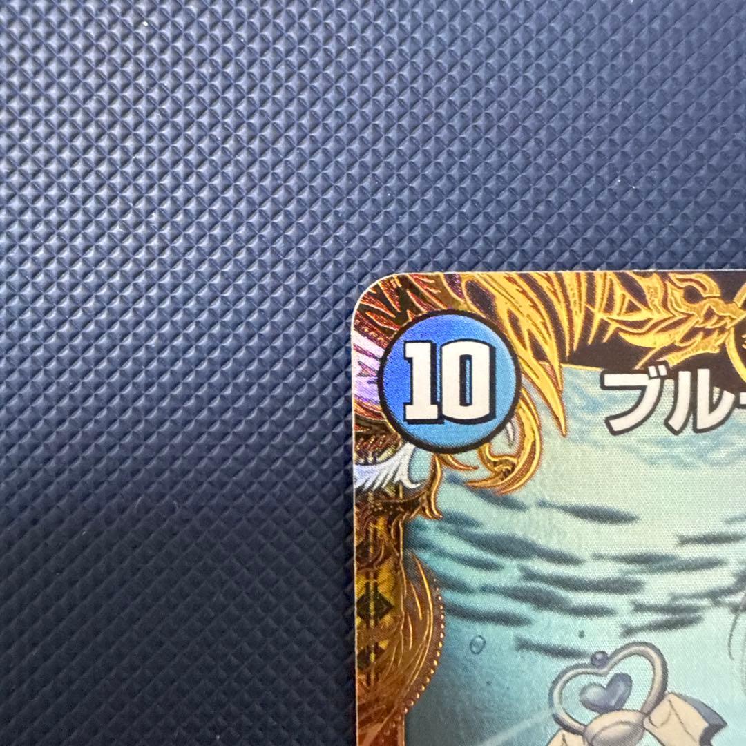 ブルー・インパルス（デュエルマスター）