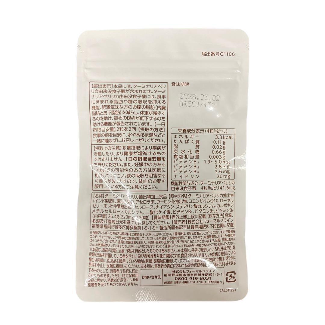 新品未開封 スッキリシトール ３袋セット