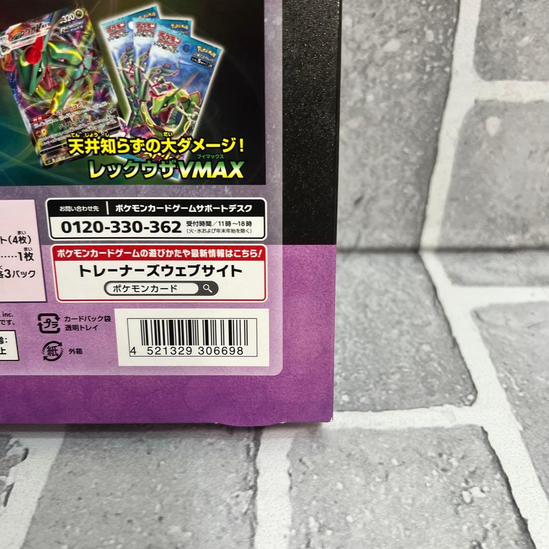 ミュウツーV-UNION スペシャルカードセット 未開封