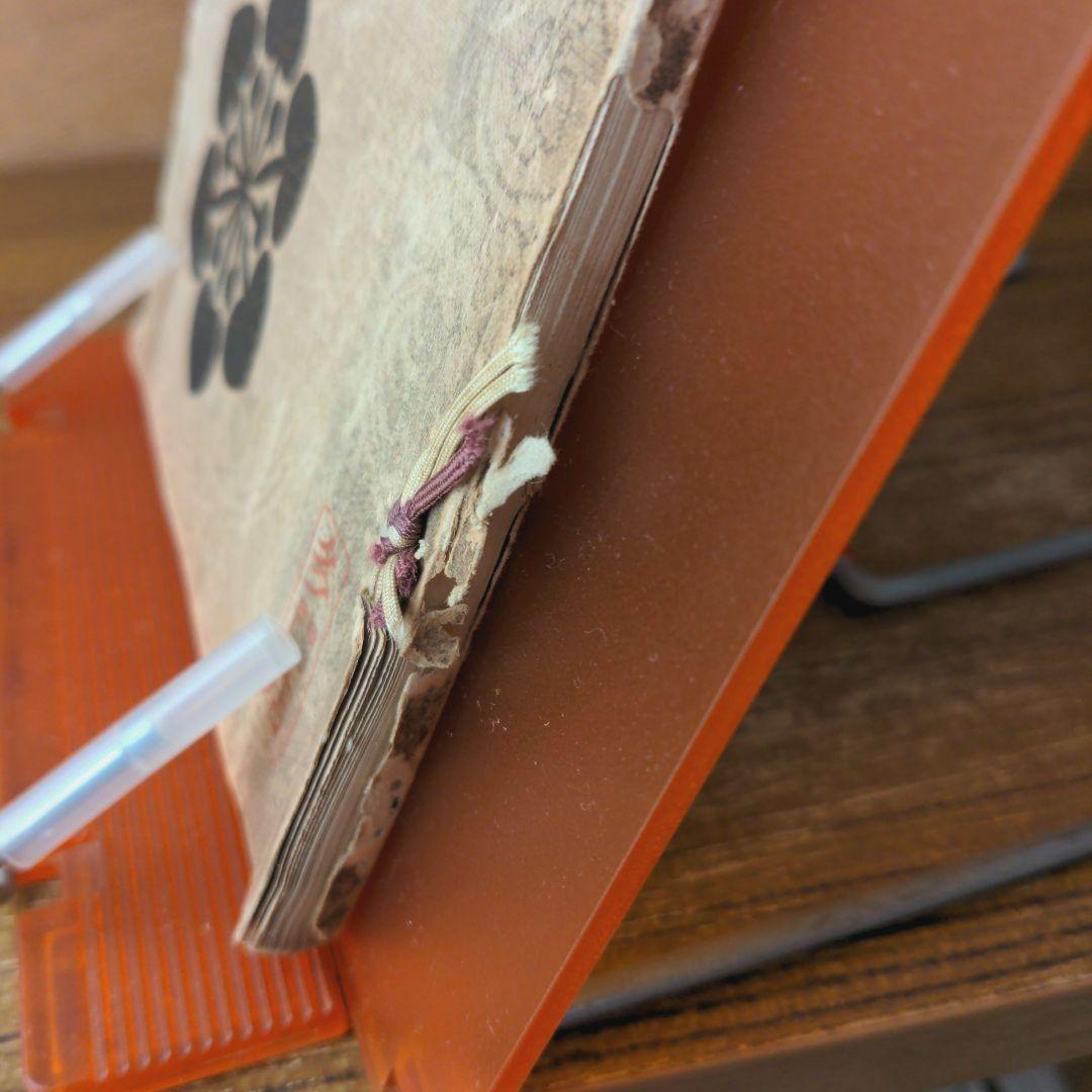 もくろく　　　　　　　　　　　　　子爵 松平家御蔵品入札目録