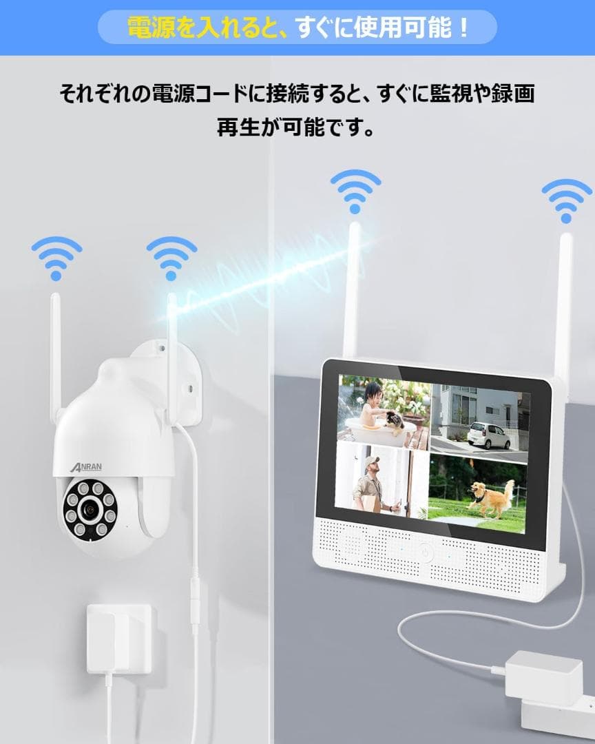ANRAN ワイヤレス屋外防犯カメラセット 500万画素／360°録画+モニタ付