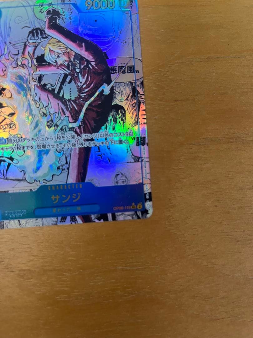 ワンピースカード　サンジ　コミパラ