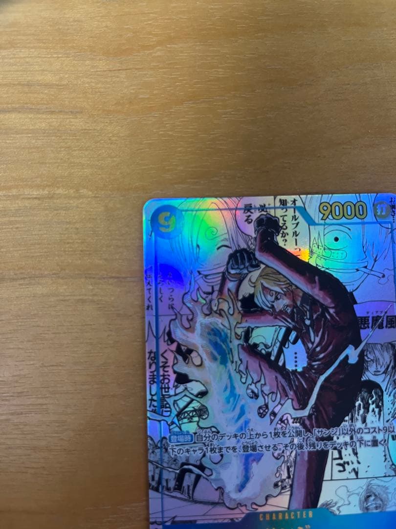 ワンピースカード　サンジ　コミパラ