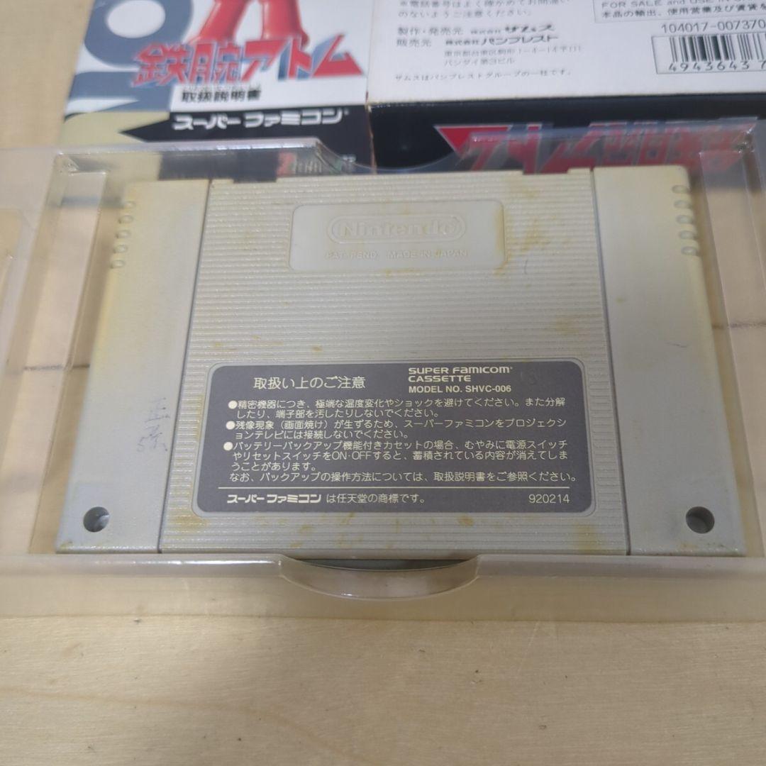 鉄腕アトム スーパーファミコン