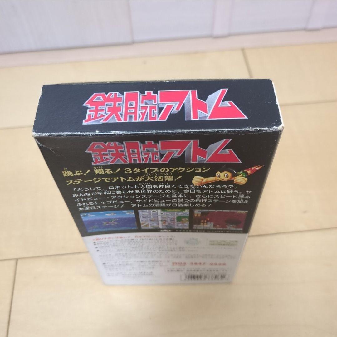 鉄腕アトム スーパーファミコン