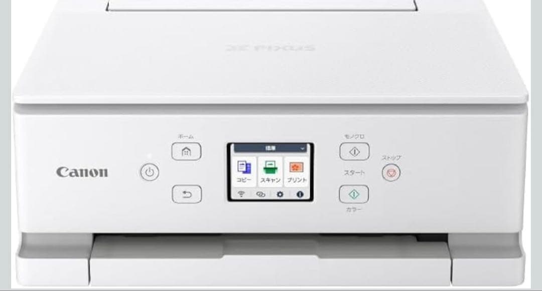 【新品未開封保証書付き】Canon 家庭用プリンター　PIXUS TS7630