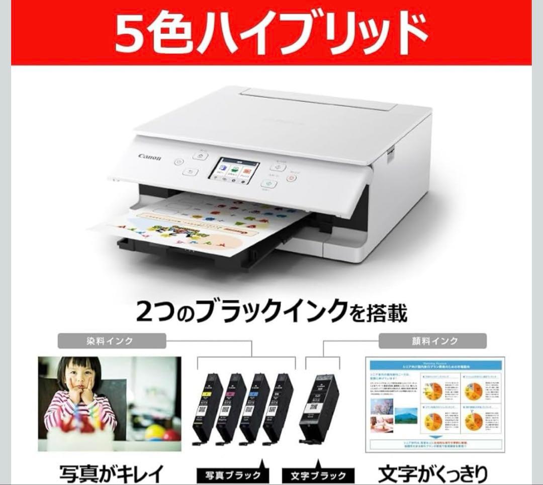 【新品未開封保証書付き】Canon 家庭用プリンター　PIXUS TS7630