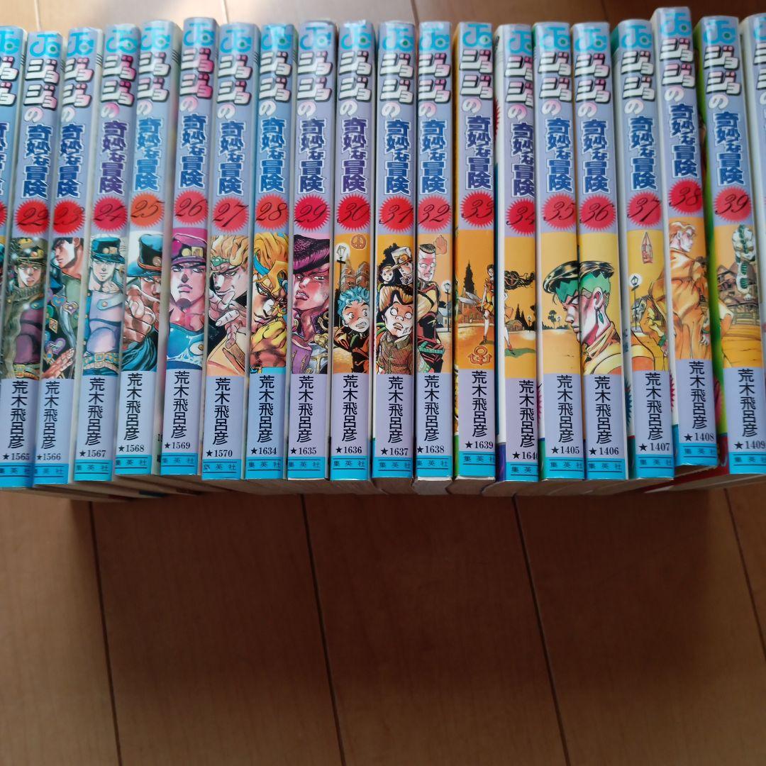 ジョジョの奇妙な冒険 全巻 荒木飛呂彦