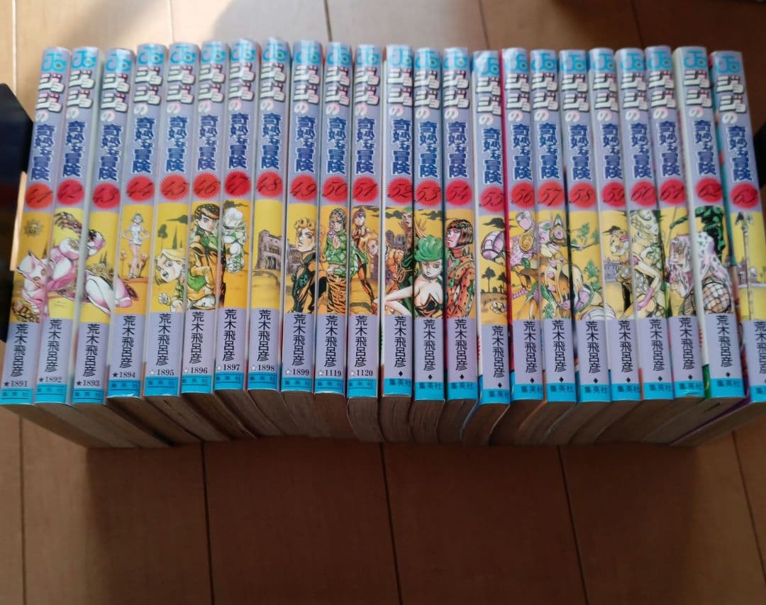ジョジョの奇妙な冒険 全巻 荒木飛呂彦