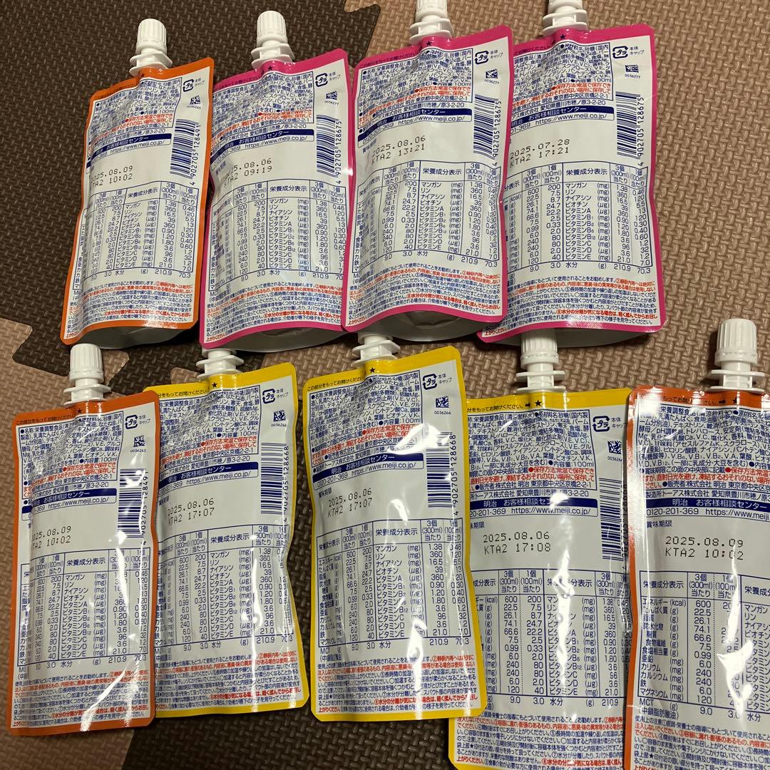 栄養補助食品合計75本セット