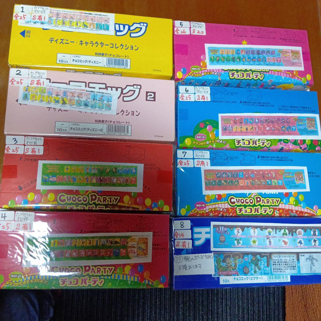 チョコエッグ ディズニーコンプリート シークレット付き26セット公式カタログ