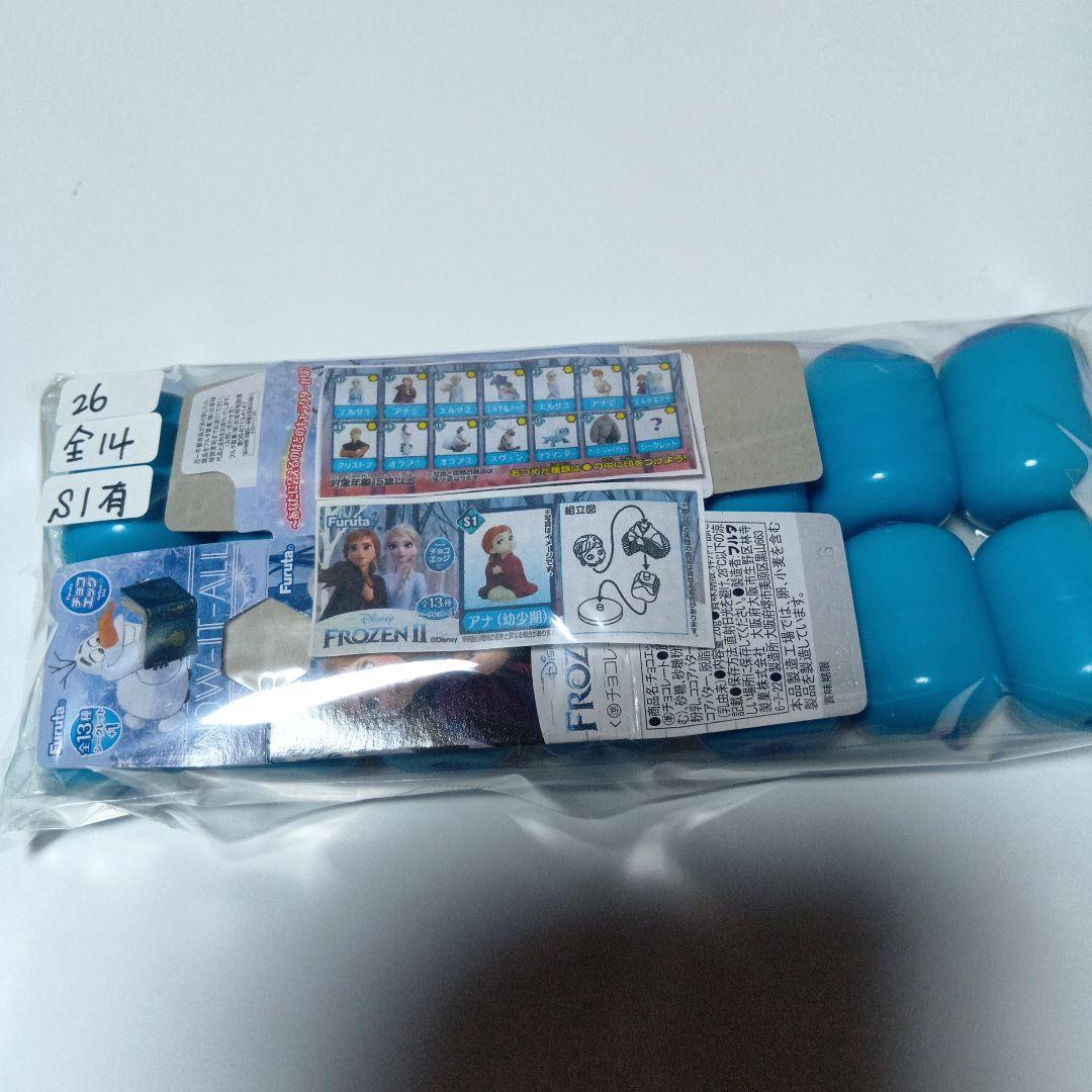 チョコエッグ ディズニーコンプリート シークレット付き26セット公式カタログ