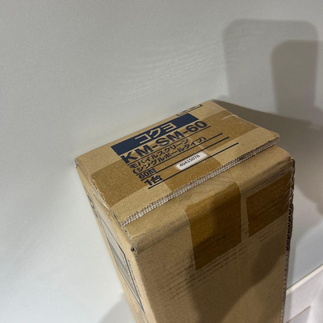 コクヨ モバイルスクリーン（シングルポールタイプ）60型 KM-SM-60