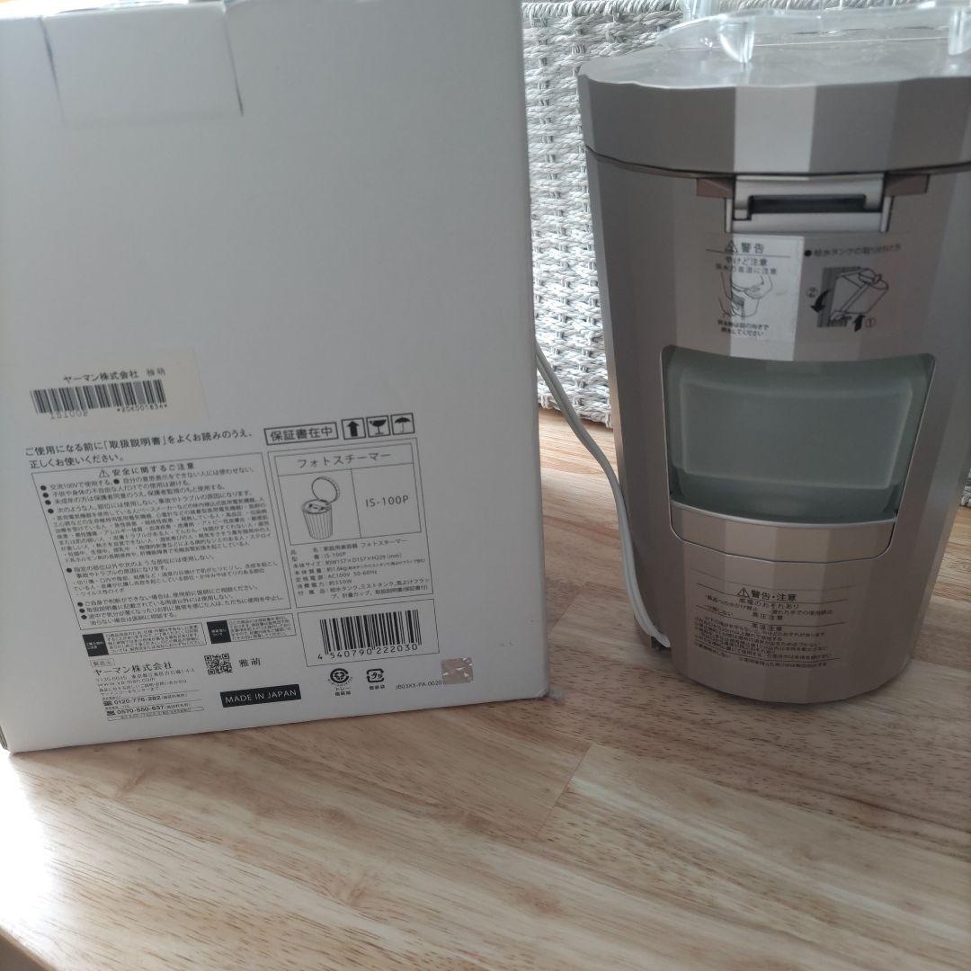 た*だ様 【タイムセール】YAMAN フェイススチーマー