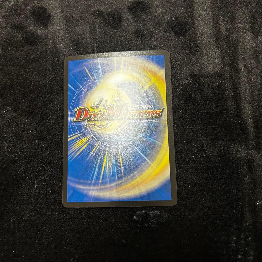 真気楼と誠偽感の決断　パーフェクトペテンシー② デュエルマスターズ