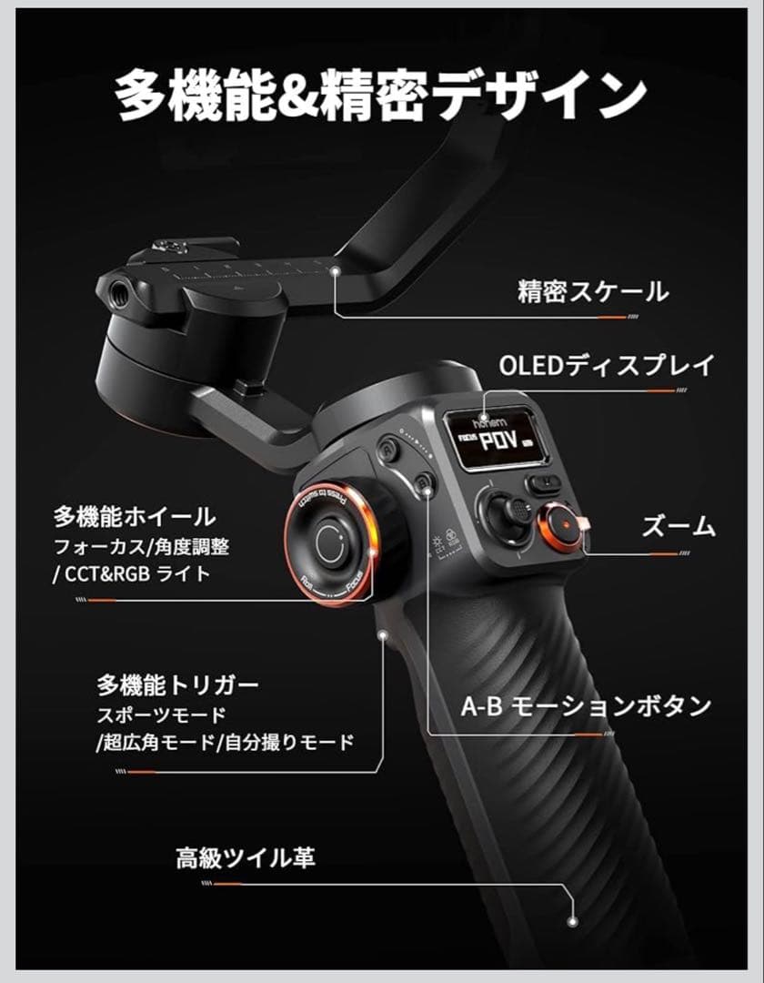 【新品•未開封】Hohem M6 Kit スマホ用ジンバル