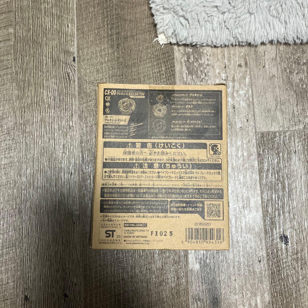 【新品未開封】CX-00 ワルキューレボルトS4-70Vメタルコート：ゴールド