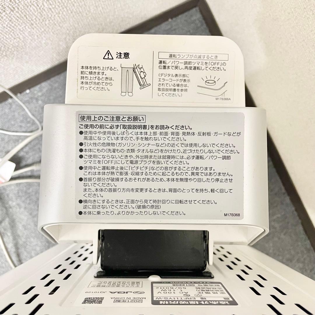 ダイキン セラムヒート ERFT11YS-W 遠赤外線暖房機 2021年製Y