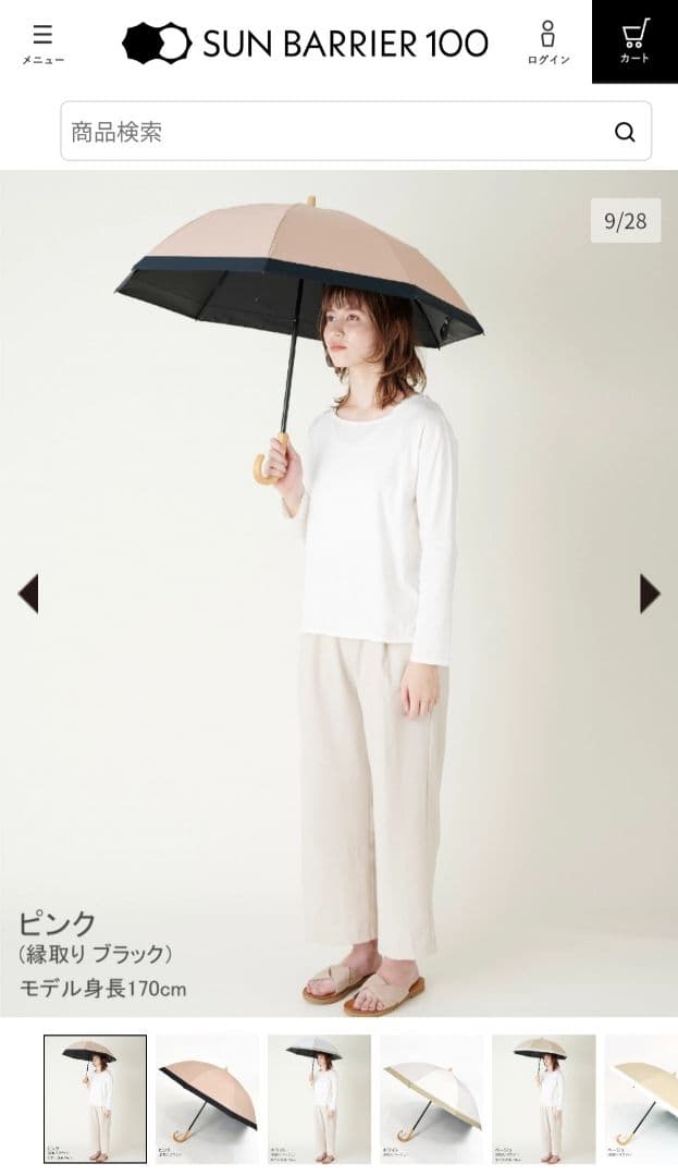 サンバリア100 折りたたみ日傘 ２段折 / コンビ（ピンク）