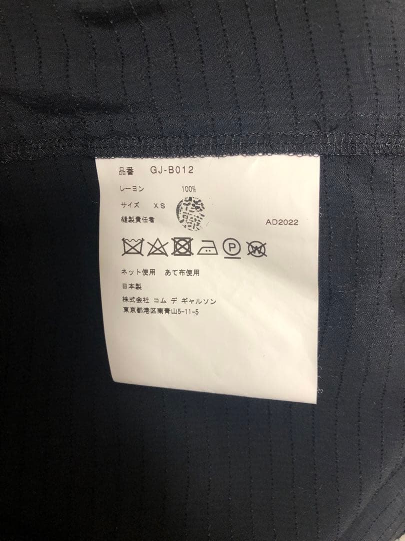 Comme des Garçons 2022 シャギーシャツ ブラック 長袖