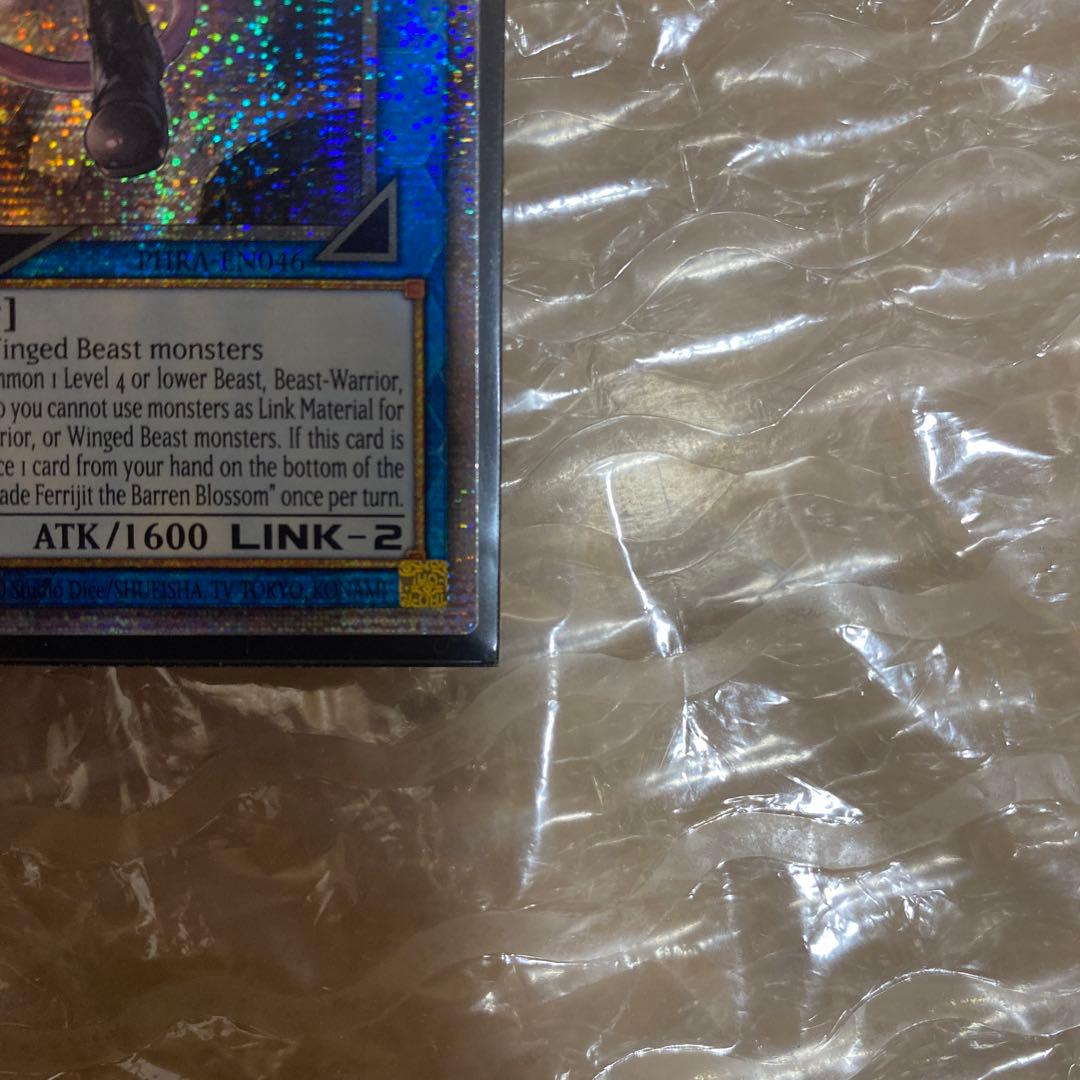 遊戯王 鉄獣戦線 徒花のフェリジット スターライトレア 美品