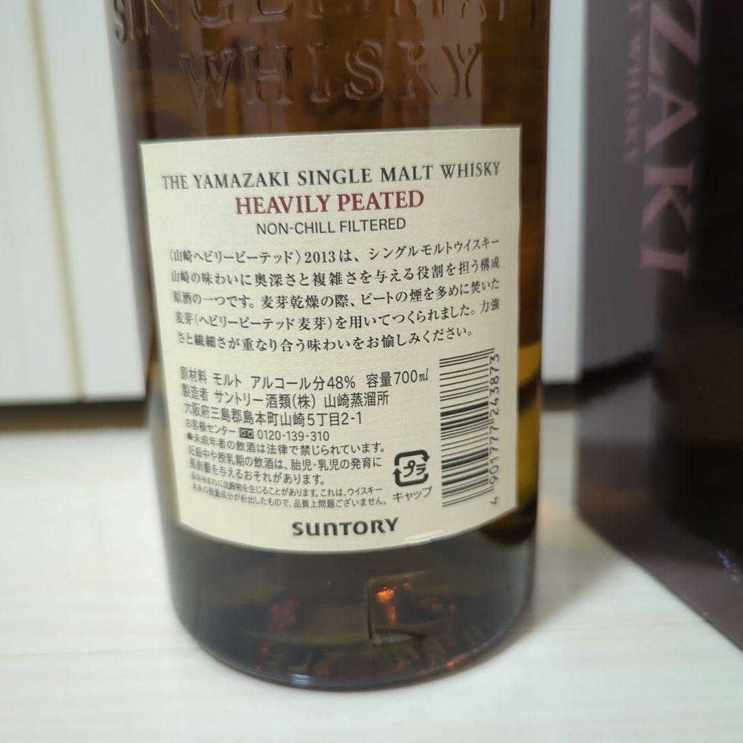 サントリー 山崎 シングルモルトウイスキー ヘビリーピーテッド 2013