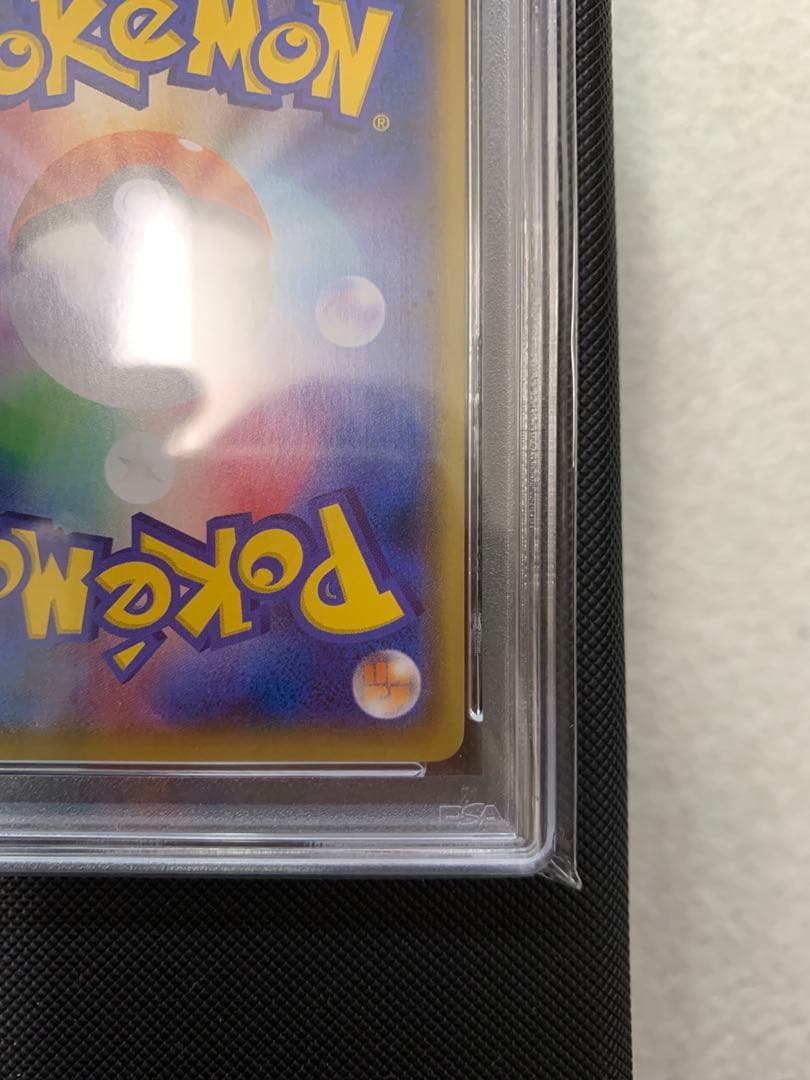 フシギバナ25th PSA１０