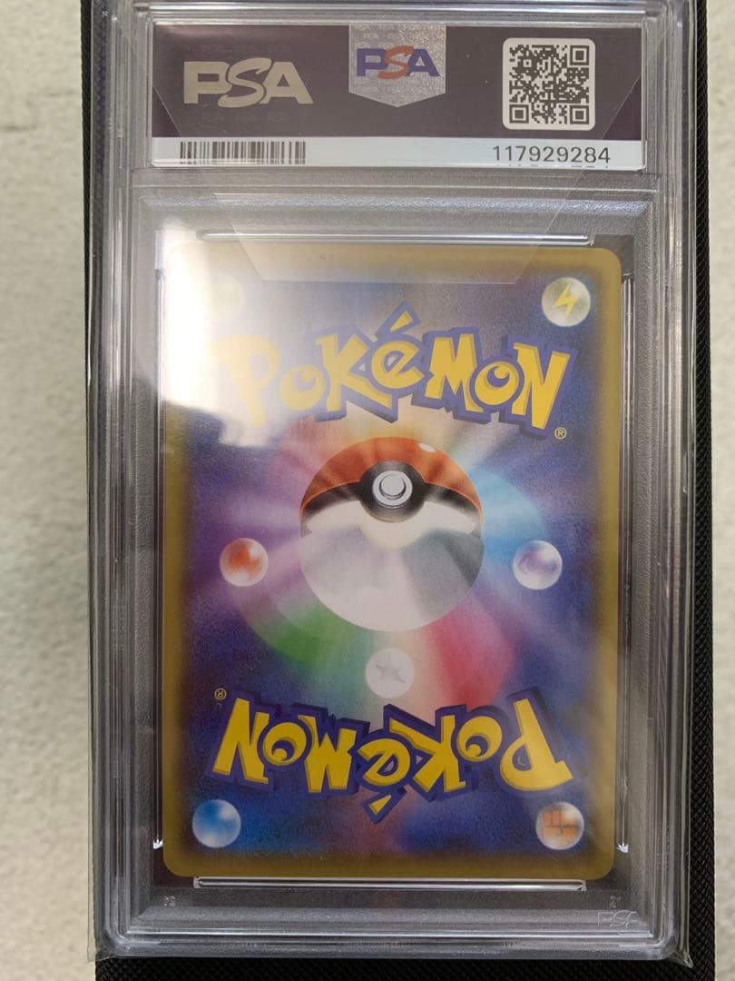 フシギバナ25th PSA１０