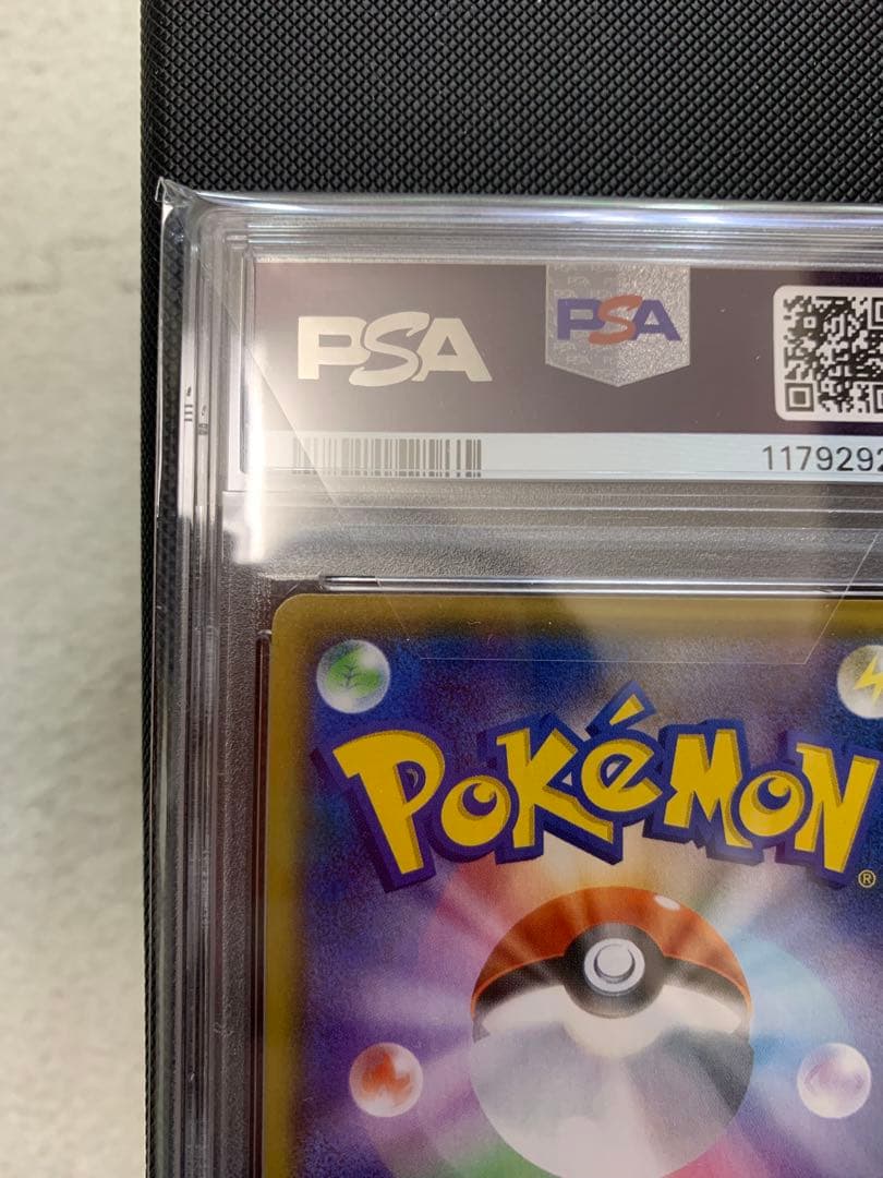 フシギバナ25th PSA１０