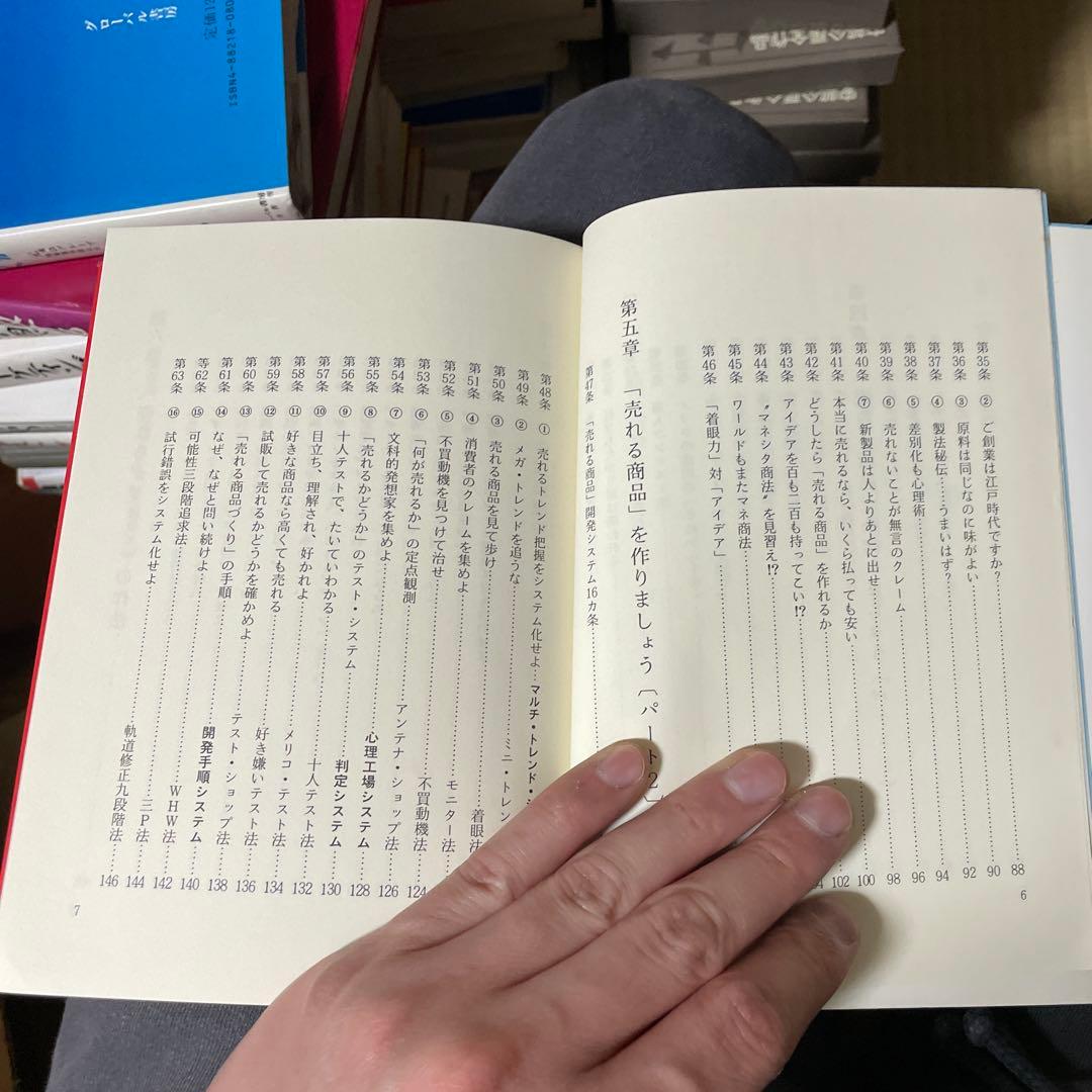 売れるパッケージ110カ条: パッケージを診断してみよう　加納光