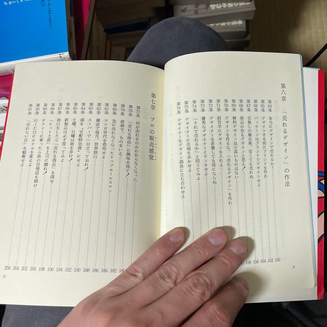 売れるパッケージ110カ条: パッケージを診断してみよう　加納光