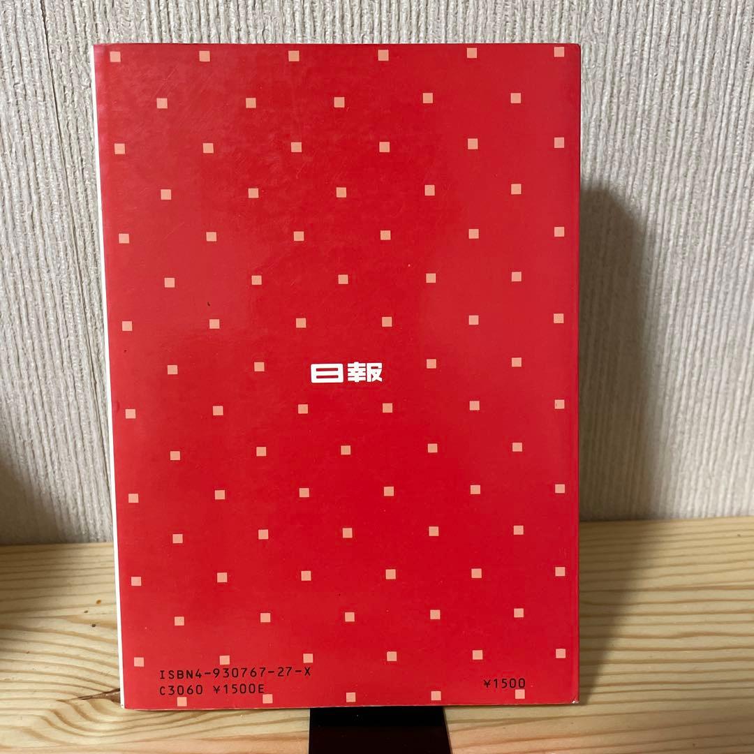 売れるパッケージ110カ条: パッケージを診断してみよう　加納光