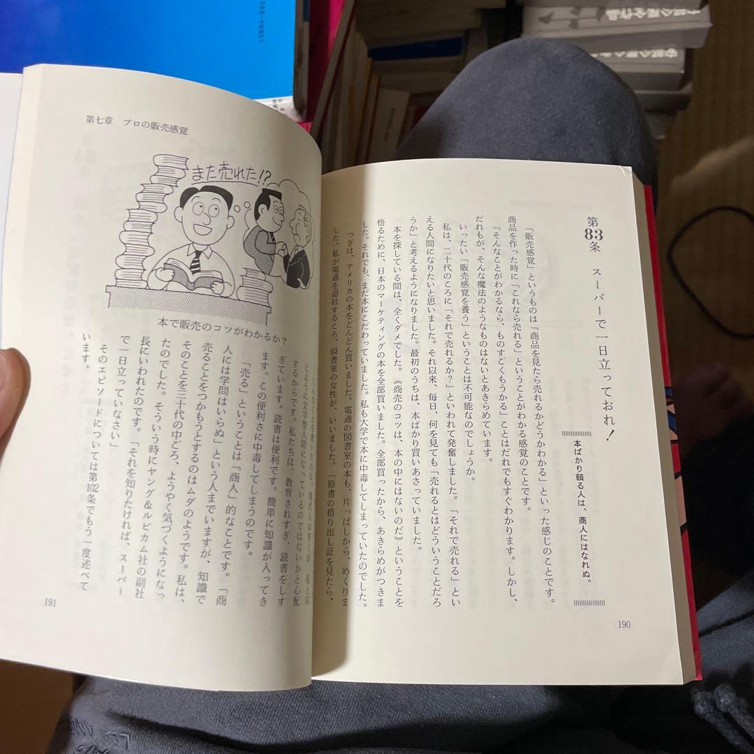 売れるパッケージ110カ条: パッケージを診断してみよう　加納光