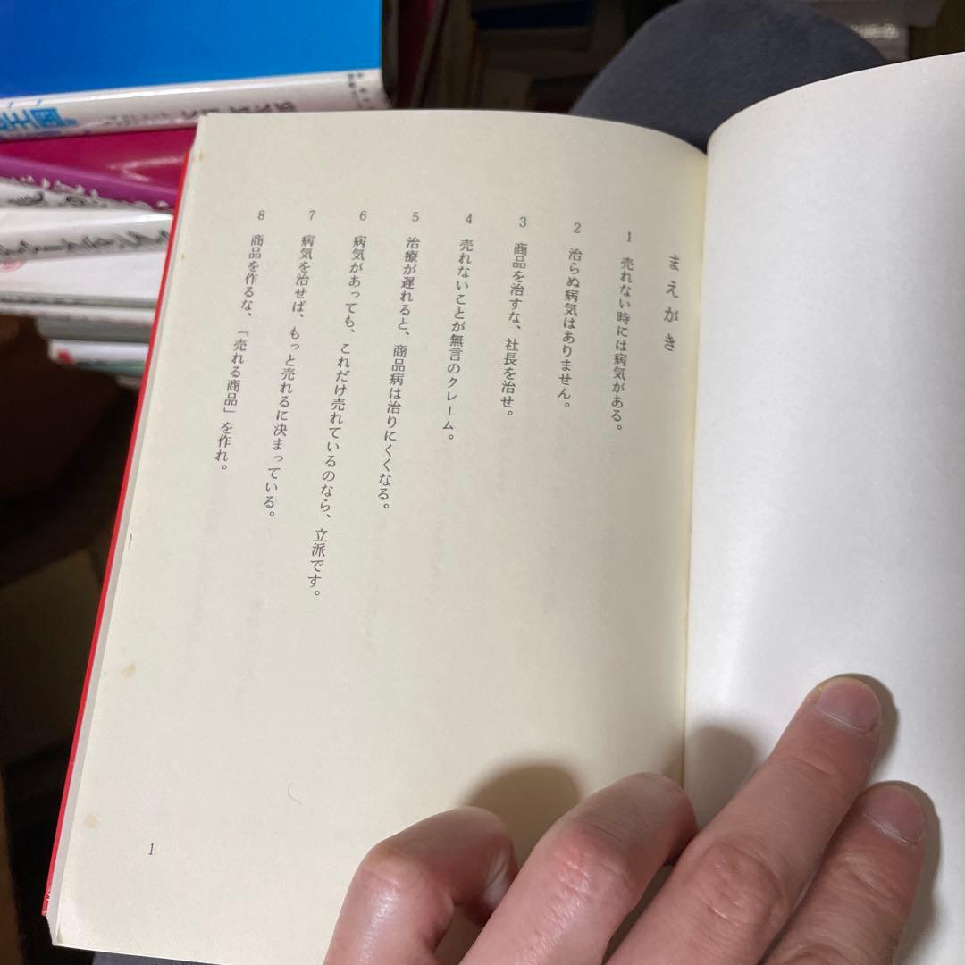 売れるパッケージ110カ条: パッケージを診断してみよう　加納光