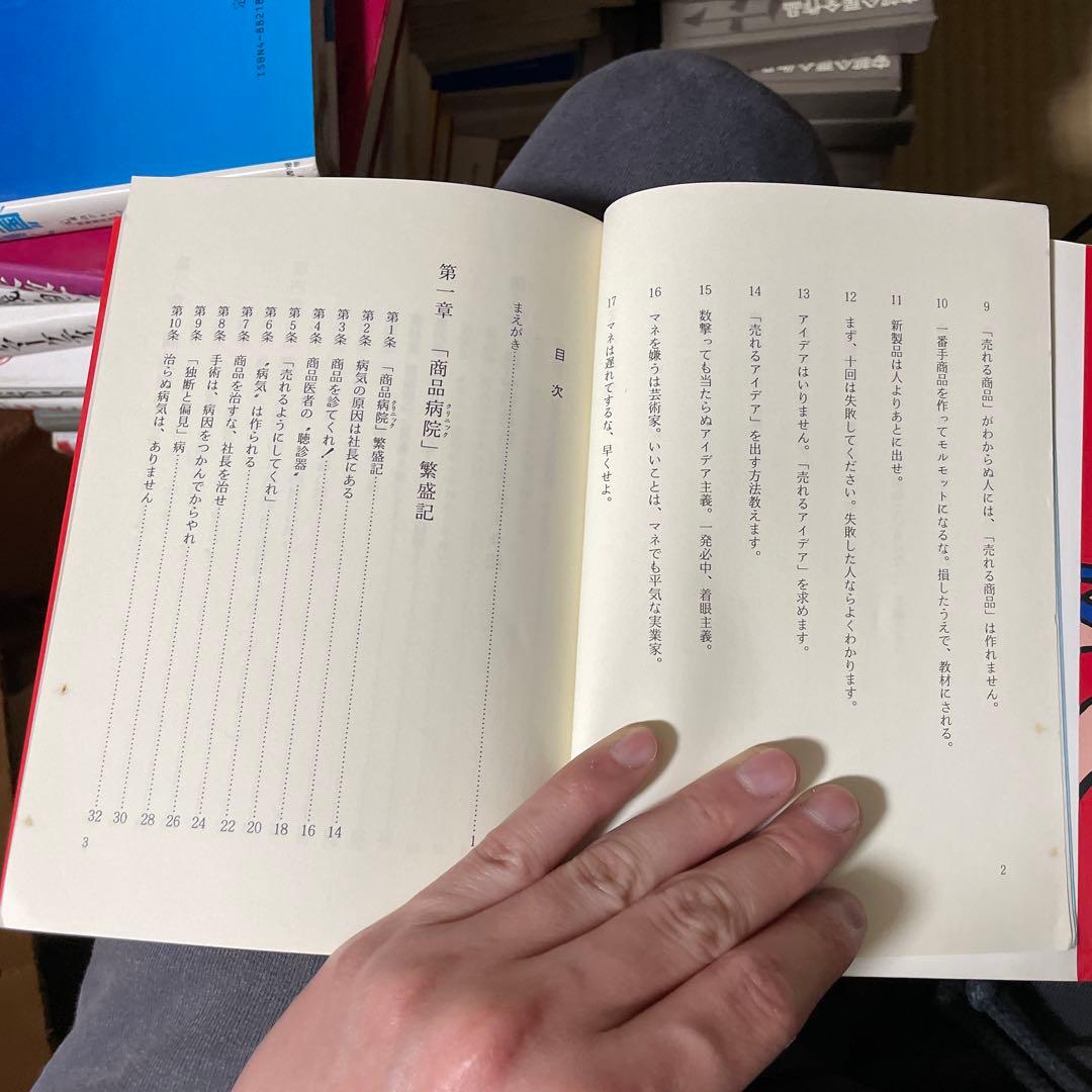 売れるパッケージ110カ条: パッケージを診断してみよう　加納光