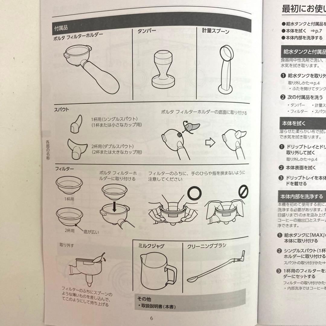 A549-42 ソリス バリスタ　エスプレッソマシン SK1014 ジャンク